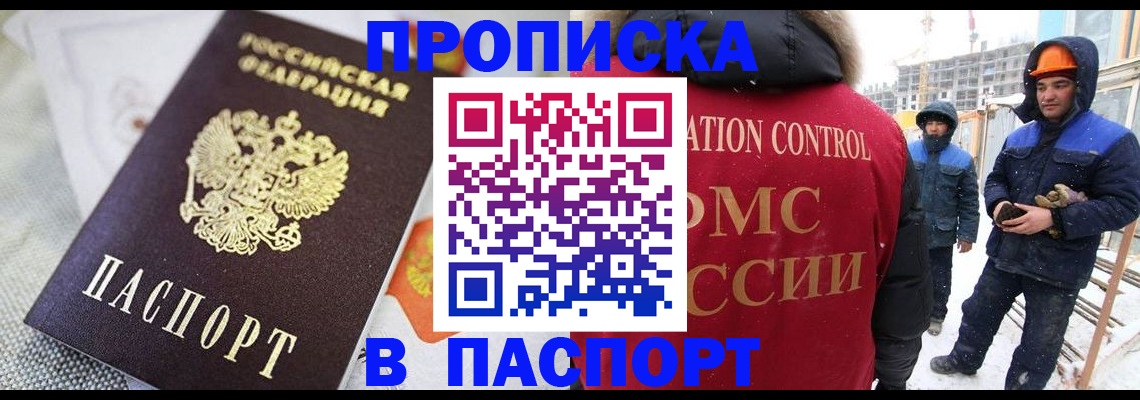 временная регистрация для школы в Юже