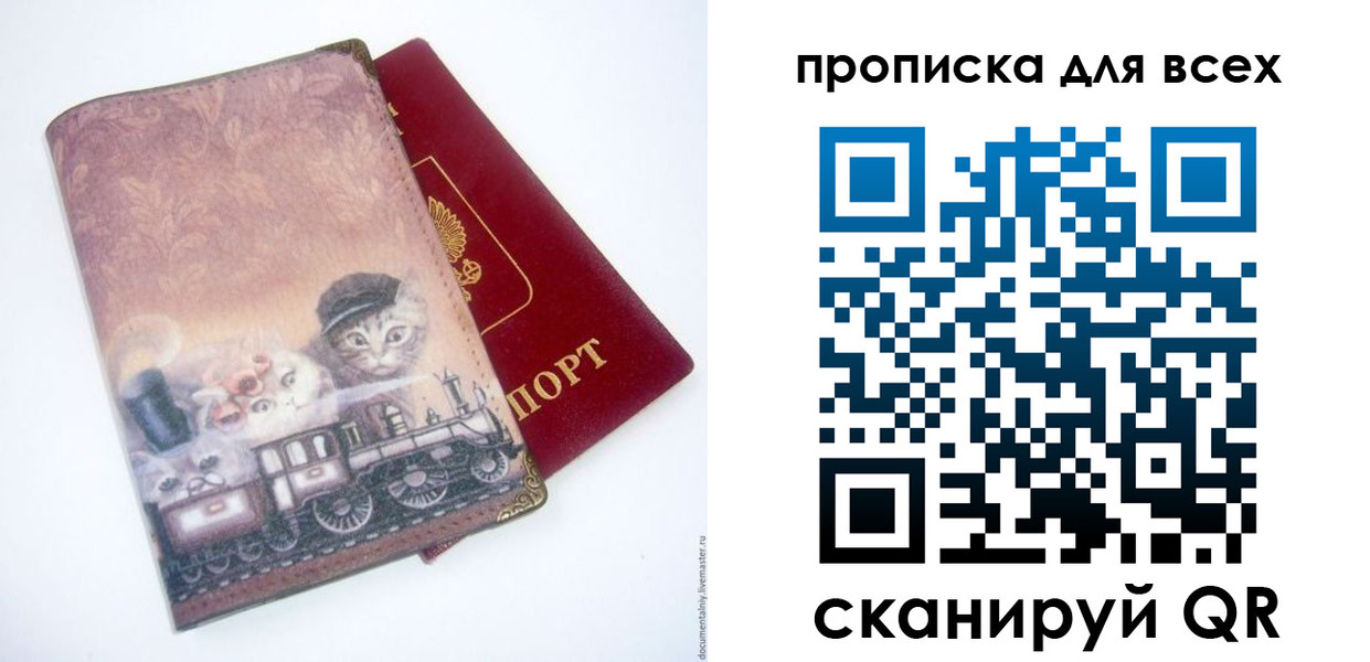 временная прописка в Юже