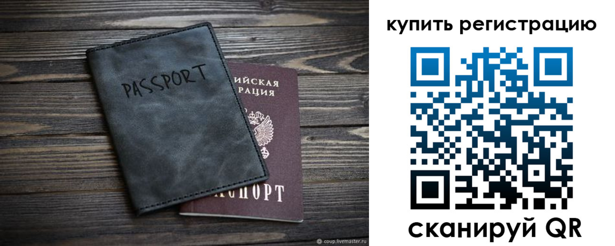 временная регистрация поиск в Юже