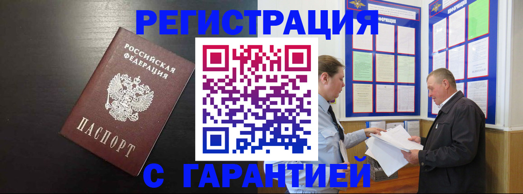 прописка для школы в Юже