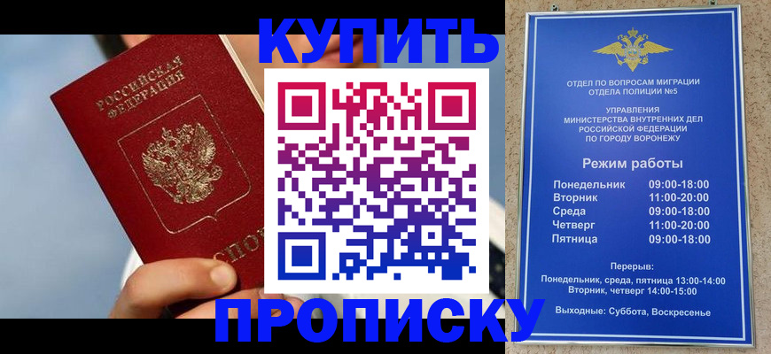 временная регистрация адрес в Юже