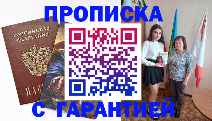 регистрация в Юже